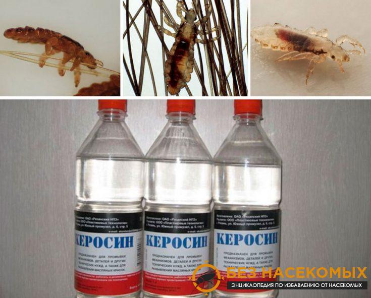 Керосин